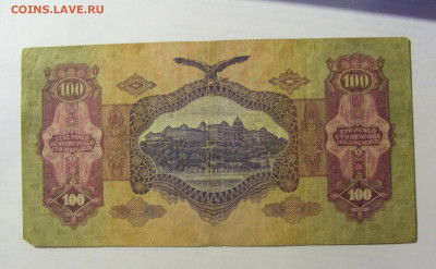 100 пенго 1930 Венгрия (Е 357) 03.06.22 22:00 М - CIMG8061.JPG