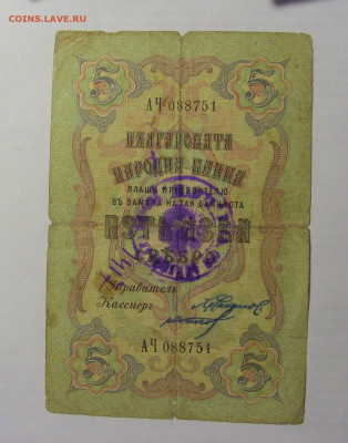 5 лева 1916 Болгария (751) 03.06.22 22:00 М - CIMG8092.JPG