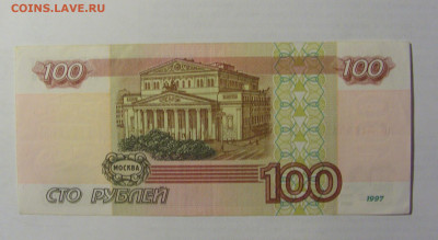 100 рублей мод 2001 Россия (419) 03.06.22 22:00 М - CIMG8069.JPG