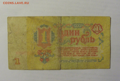 1 рубль 1961 СССР (629) 03.06.22 22:00 М - CIMG8081.JPG
