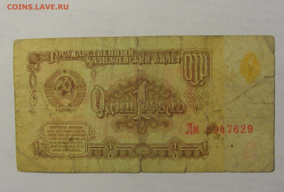 1 рубль 1961 СССР (629) 03.06.22 22:00 М - CIMG8079.JPG