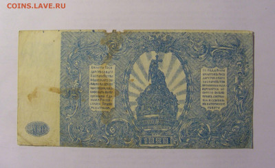 500 рублей 1920 Россия (087) 03.06.22 22:00 М - CIMG8090.JPG