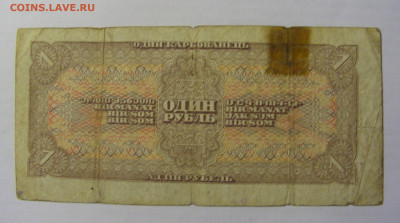 1 рубль 1938 СССР (948) 03.06.22 22:00 М - CIMG8144.JPG