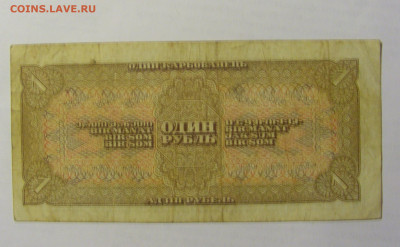 1 рубль 1938 СССР (769) 03.06.22 22:00 М - CIMG8149.JPG