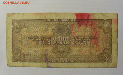 1 рубль 1938 СССР (579) 03.06.22 22:00 М - CIMG8154.JPG