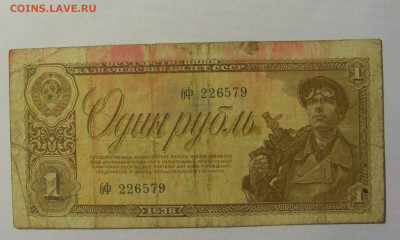 1 рубль 1938 СССР (579) 03.06.22 22:00 М - CIMG8151.JPG