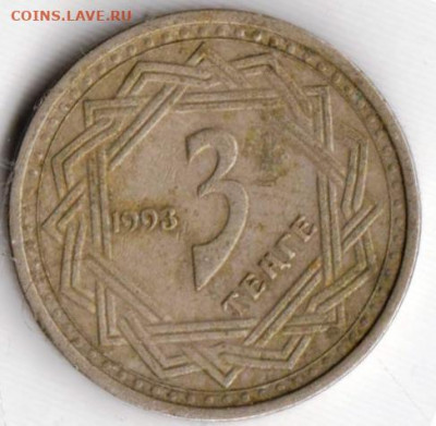 КАЗАХСТАН 3 тенге 1993 г. до 03.06.22 г. в 23.00 - 080