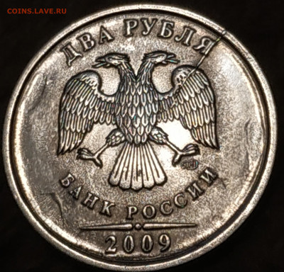 2 руб 2009 спмд (магнит) неполный раскол с двух сторон - IMG_20220527_203237