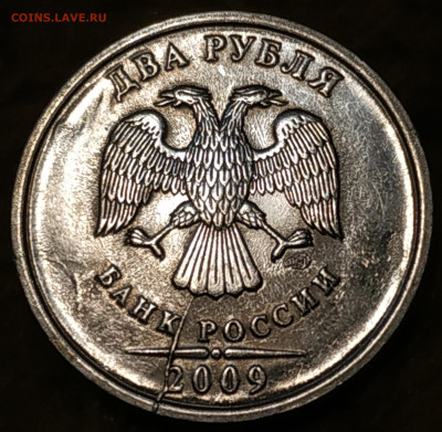 2 руб 2009 спмд (магнит) неполный раскол с двух сторон - IMG_20220527_203756