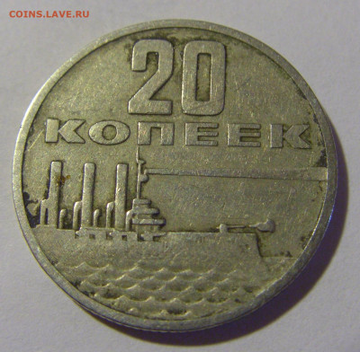 20 коп 1967 50 лет СССР №1 03.06.22 22:00 М - CIMG8211.JPG