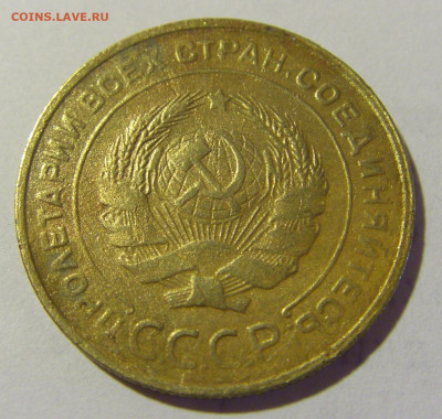 5 коп 1930 СССР (коррозия) №1 03.06.22 22:00 М - CIMG8229.JPG