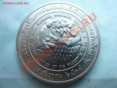 ТАИЛАНД 50 бат 1996г. ФАО   до 27.11.11 в 22-00 - MEMO0060.JPG