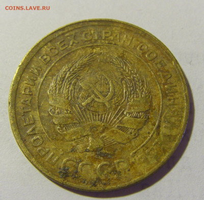 5 коп 1930 СССР (коррозия) №2 03.06.22 22:00 М - CIMG8233.JPG