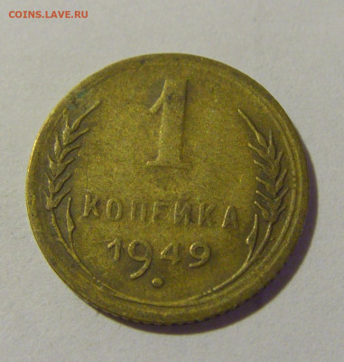 1 коп 1949 СССР (коррозия) №1 03.06.22 22:00 М - CIMG8239.JPG