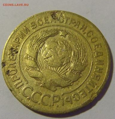 3 коп 1928 СССР (коррозия) №1 03.06.22 22:00 М - CIMG8245.JPG
