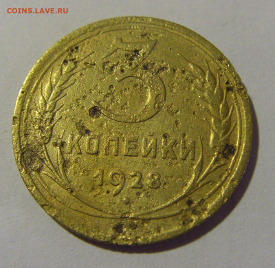 3 коп 1928 СССР (коррозия) №1 03.06.22 22:00 М - CIMG8243.JPG