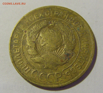 3 коп 1929 СССР (коррозия) №1 03.06.22 22:00 М - CIMG8249.JPG
