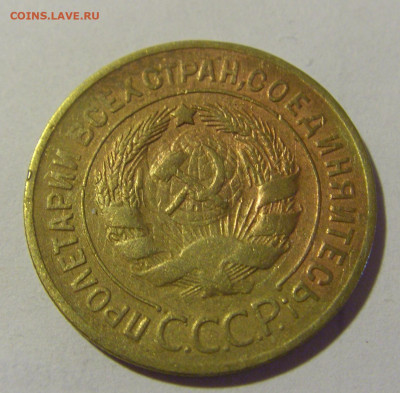 3 коп 1929 СССР (коррозия) №2 03.06.22 22:00 М - CIMG8253.JPG