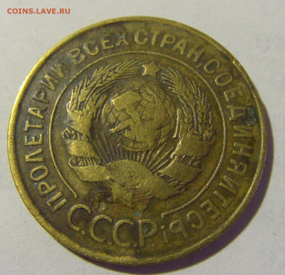 3 коп 1931 СССР (коррозия) №1 03.06.22 22:00 М - CIMG8265.JPG