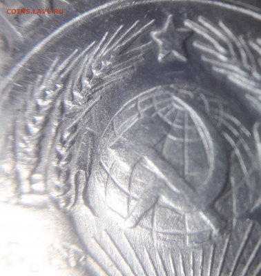 20 копеек 1928 гравировка? - 20220528_114943