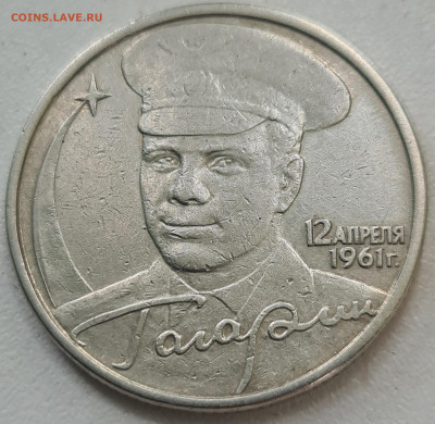 2 рубля 2001ММД разновидность Гагарина - 20220528_145206