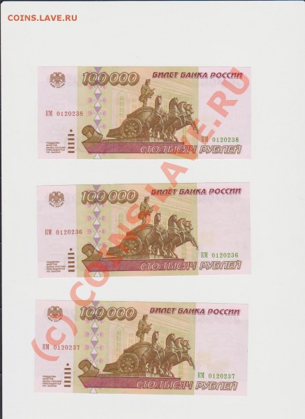 Куплю банкноты РСФСР, СССР и РФ - Изображение