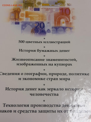 Книга Валюты Мира Атлас для 5-11 кл - P11107-154024