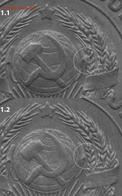 2 копейки 1924 гурт рубчатый - 2 копейки 1924 года, шт. 1.1 и шт. 1.2