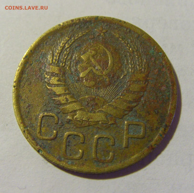 3 коп 1938 СССР (коррозия) №1 03.06.22 22:00 М - CIMG8285.JPG