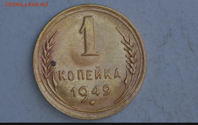 1 коп 1936г. 1939г. 1945г. 1949г. 1952г. 1953г. - 20220528-145622-464