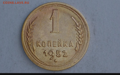 1 коп 1936г. 1939г. 1945г. 1949г. 1952г. 1953г. - 20220528-143950-280