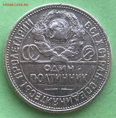 Один полтинник 1927 года до 2.06.22 в 22:22 - 61A718E9-82A7-4D8C-954A-98E1C8D08F59