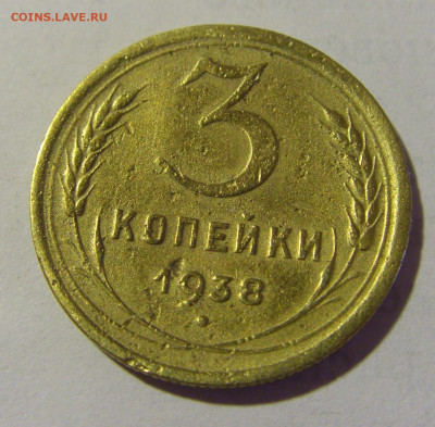 3 коп 1938 СССР (коррозия) №2 03.06.22 22:00 М - CIMG8287.JPG