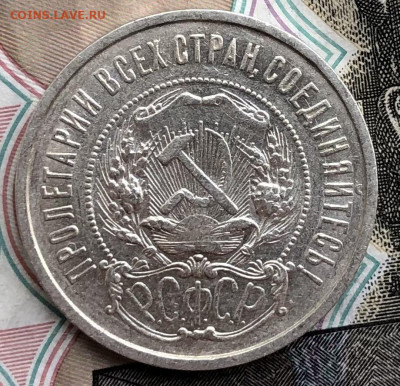 50 копеек 1922 года ПЛ до 2.06.22 в 22:22 - E8CB0A98-CA7D-43FA-B35B-E944E85B5BE1