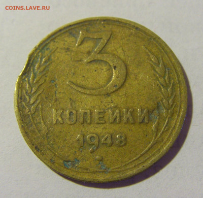 3 коп 1948 СССР (коррозия) №1 03.06.22 22:00 М - CIMG8303.JPG