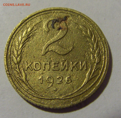 2 коп 1926 СССР (коррозия) №1 03.06.22 22:00 М - CIMG8323.JPG