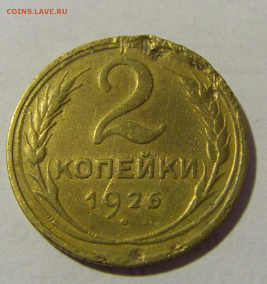 2 коп 1926 СССР (коррозия) №2 03.06.22 22:00 М - CIMG8327.JPG