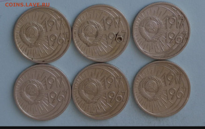 10 коп 1967 юбилейные 6 шт - 20220528-153414-279