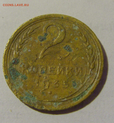 2 коп 1935 СССР (коррозия) №1 03.06.22 22:00 М - CIMG8347.JPG
