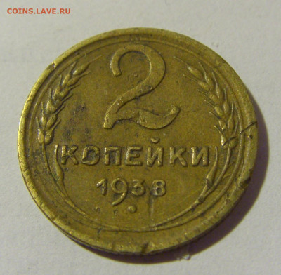 2 коп 1938 СССР (коррозия) №2 03.06.22 22:00 М - CIMG8363.JPG