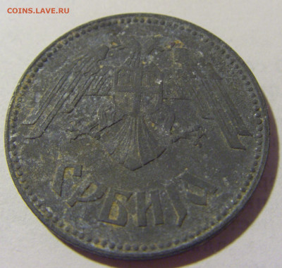 10 динар 1943 Сербия №2 03.06.22 22:00 М - CIMG8473.JPG