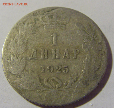 1 динар 1925 Сербия №1 03.06.22 22:00 М - CIMG8483.JPG