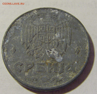 1 динар 1942 Сербия №1 03.06.22 22:00 М - CIMG8489.JPG
