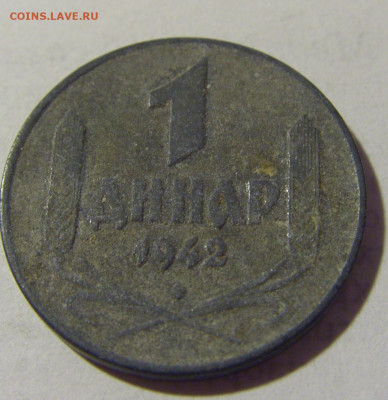 1 динар 1942 Сербия №2 03.06.22 22:00 М - CIMG8491.JPG