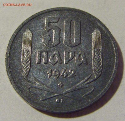 50 пара 1942 Сербия приятный сохран №1 03.06.22 22:00 М - CIMG8495.JPG