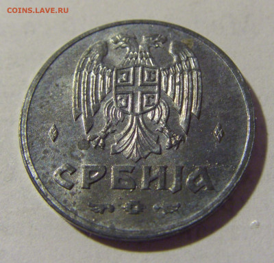 50 пара 1942 Сербия приятный сохран №2 03.06.22 22:00 М - CIMG8501.JPG