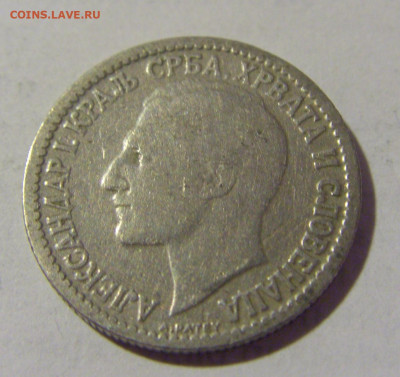 50 пара 1925 Сербия №2 03.06.22 22:00 М - CIMG8509.JPG
