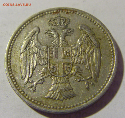 20 пара 1912 Сербия №1 03.06.22 22:00 М - CIMG8513.JPG