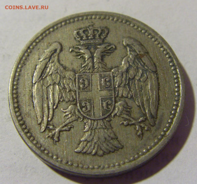 20 пара 1912 Сербия №2 03.06.22 22:00 М - CIMG8517.JPG