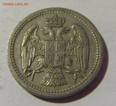 10 пара 1912 Сербия №1 03.06.22 22:00 М - CIMG8521.JPG